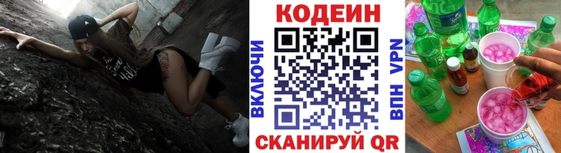 Купить где  Волхов  Кодеин напиток Lean (лин) 