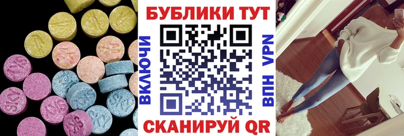 Экстази XTC  Купить  Волхов 
