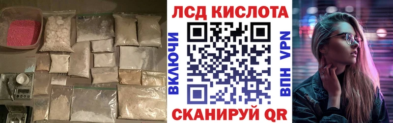 ЛСД экстази кислота  Купить где  Волхов 