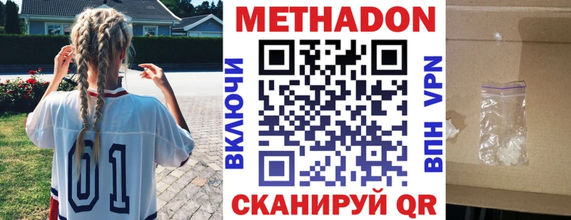 Метадон VHQ  Купить  Волхов 