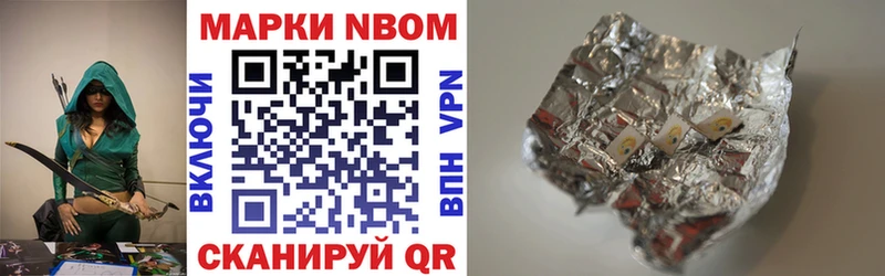 Купить где  Волхов  Марки N-bome 1,5мг 